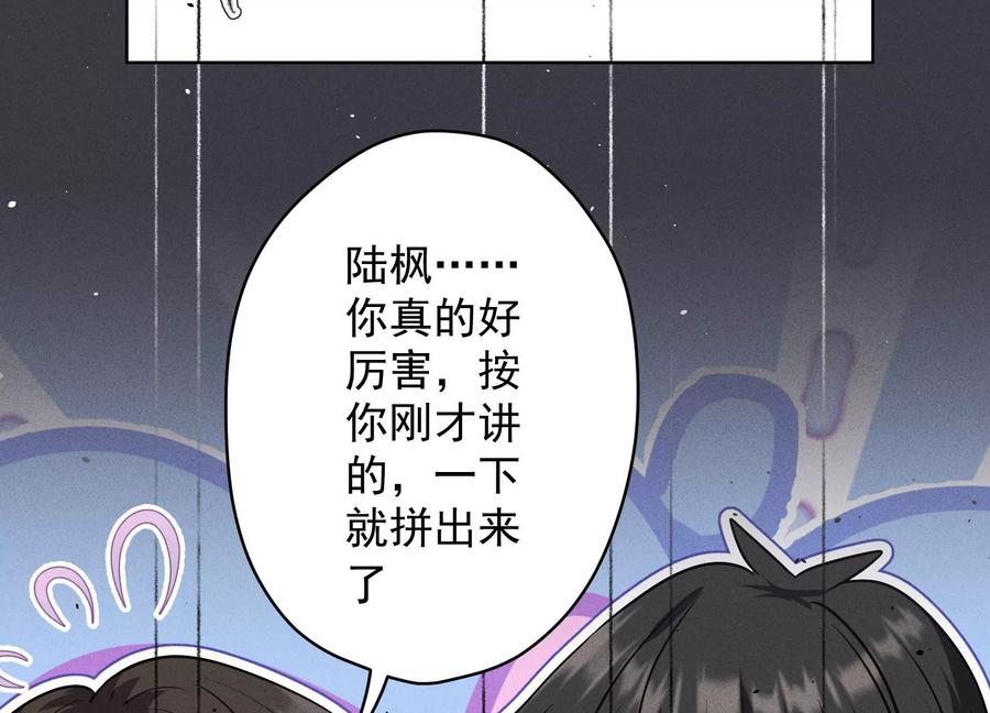 🍲最豪赘婿 龙王殿 第184话 清理门户 第48页