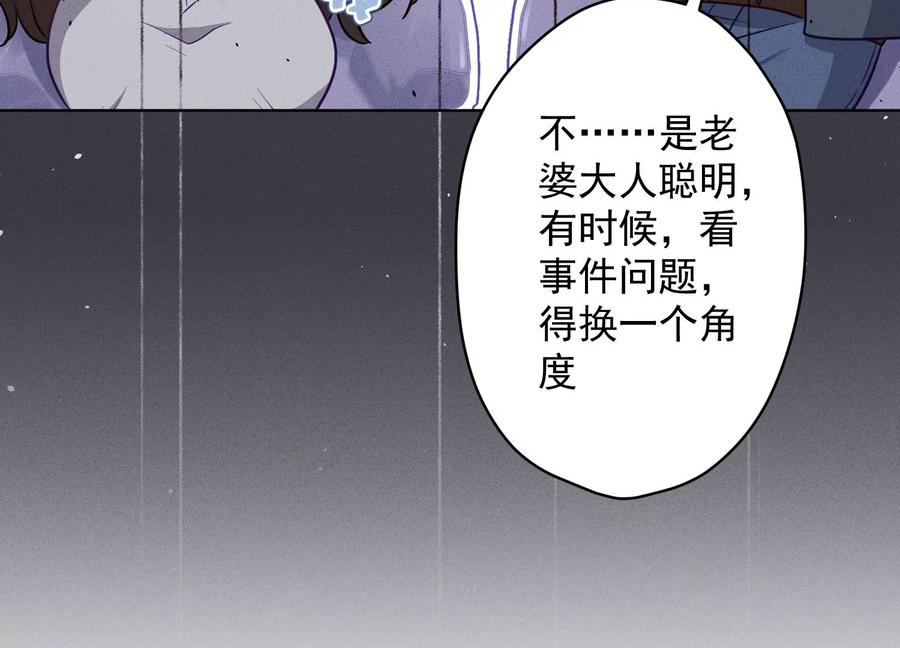 🍲最豪赘婿 龙王殿 第184话 清理门户 第50页