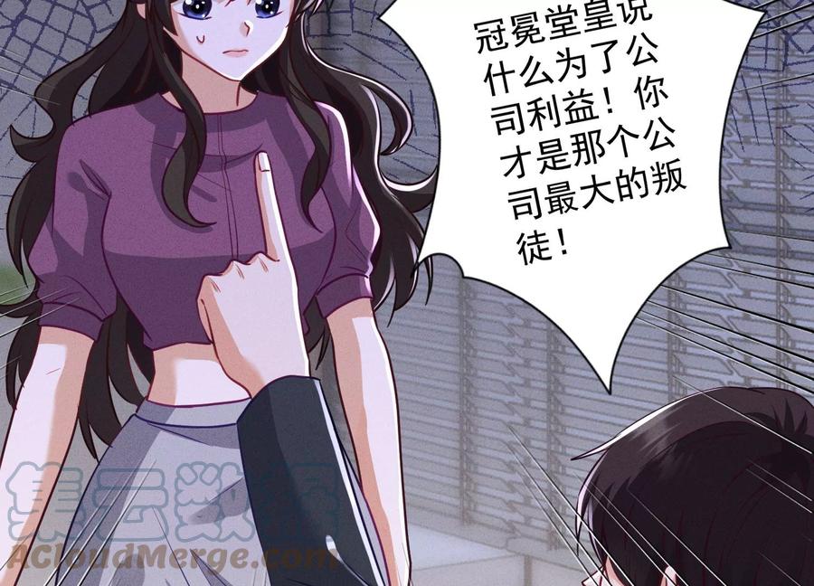 🍲最豪赘婿 龙王殿 第184话 清理门户 第7页
