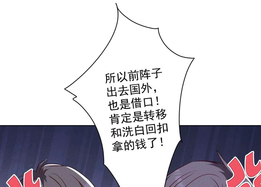 🍲最豪赘婿 龙王殿 第184话 清理门户 第9页
