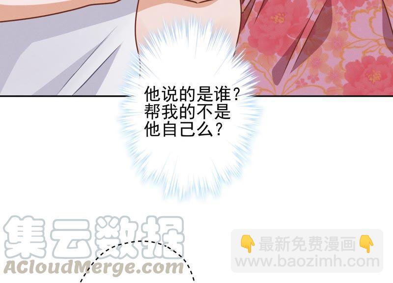 🍲最豪赘婿 龙王殿 第19话 还是个吃软饭的 第10页