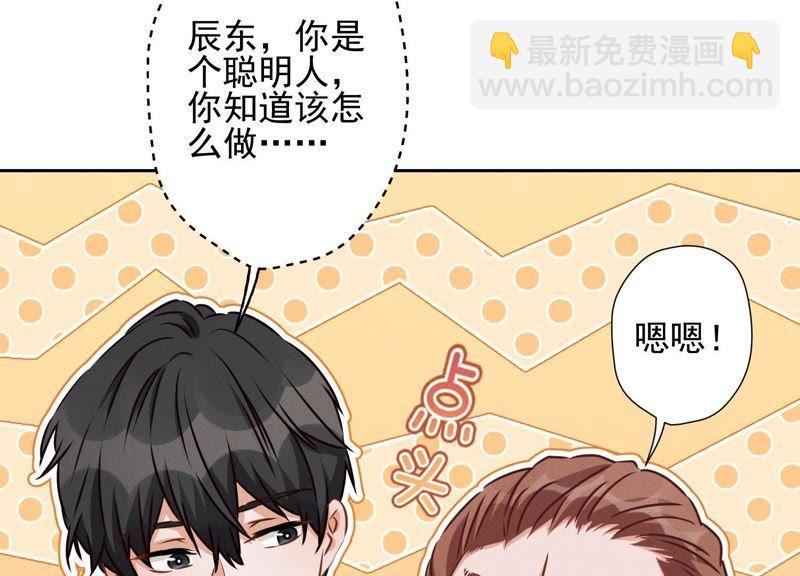 🍲最豪赘婿 龙王殿 第19话 还是个吃软饭的 第11页