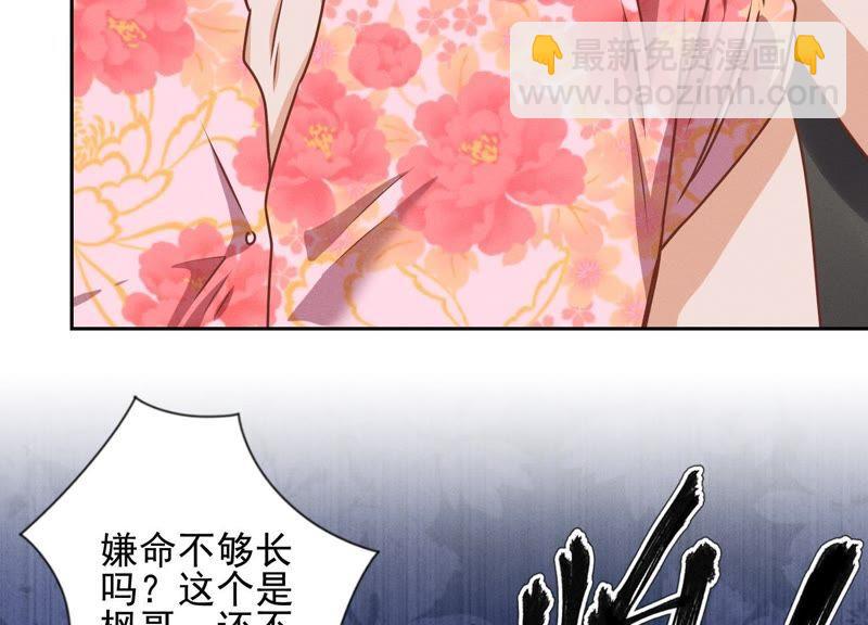 🍲最豪赘婿 龙王殿 第19话 还是个吃软饭的 第15页