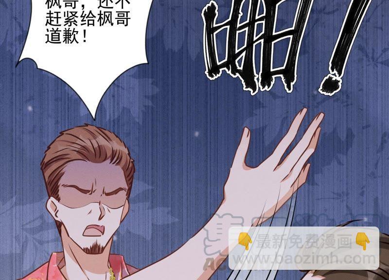 🍲最豪赘婿 龙王殿 第19话 还是个吃软饭的 第16页