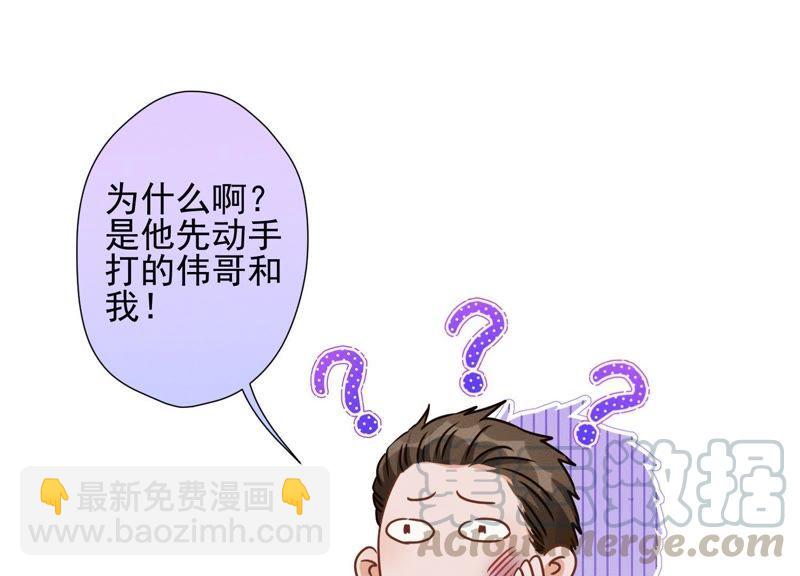 🍲最豪赘婿 龙王殿 第19话 还是个吃软饭的 第19页