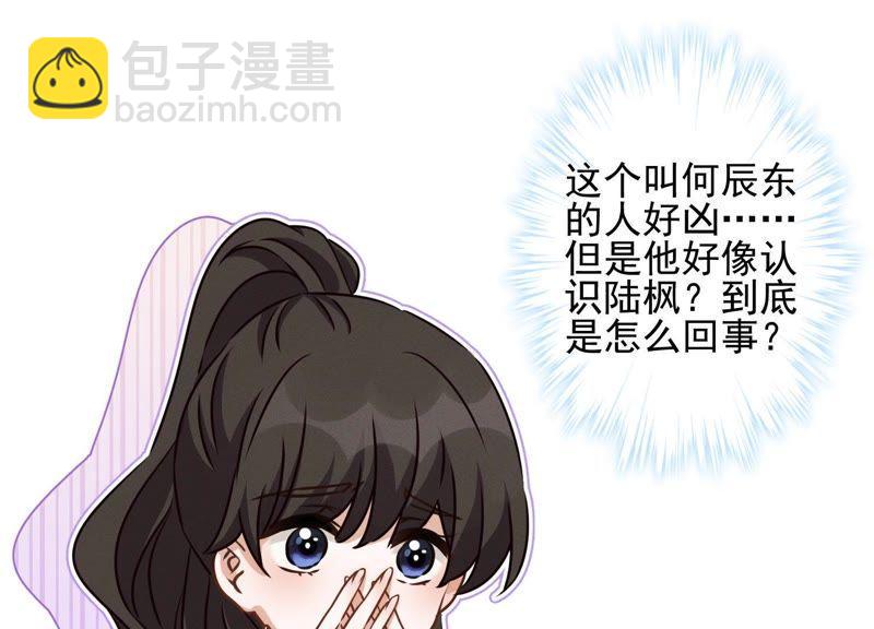 🍲最豪赘婿 龙王殿 第19话 还是个吃软饭的 第3页