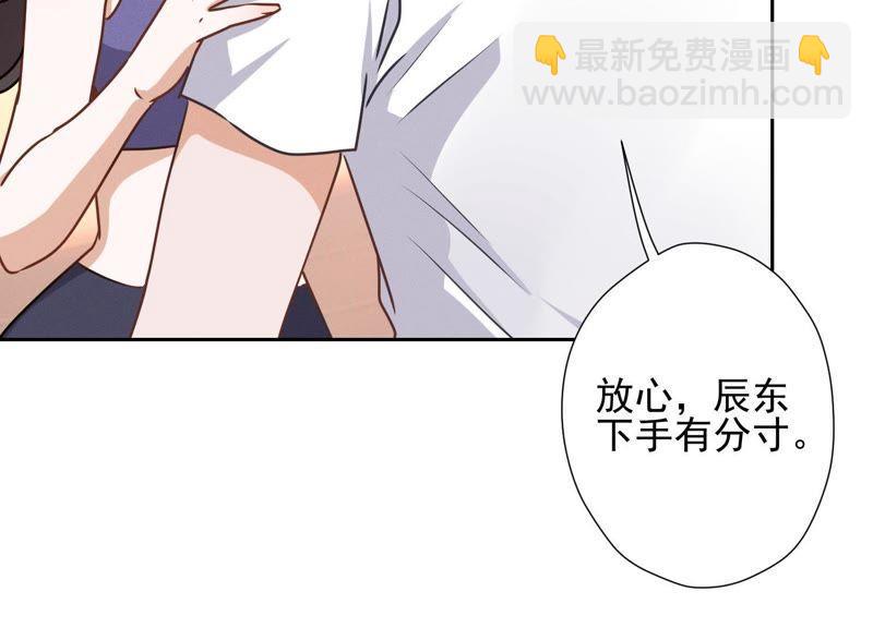 🍲最豪赘婿 龙王殿 第19话 还是个吃软饭的 第32页