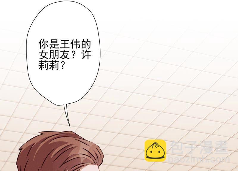 🍲最豪赘婿 龙王殿 第19话 还是个吃软饭的 第33页