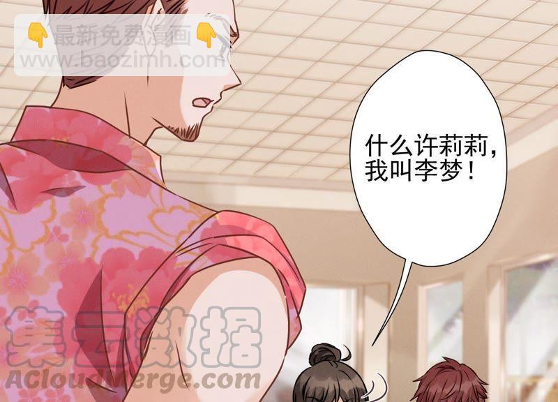 🍲最豪赘婿 龙王殿 第19话 还是个吃软饭的 第34页
