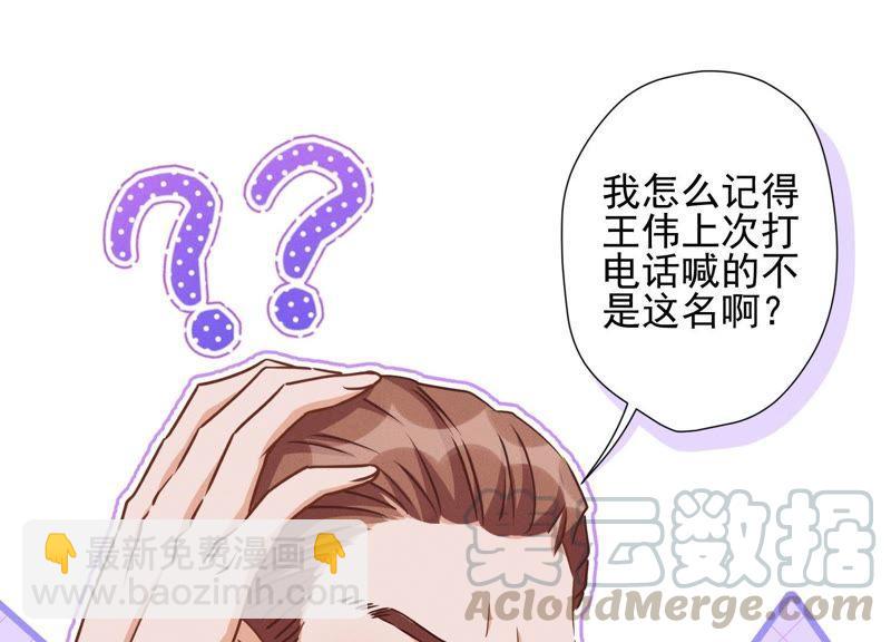 🍲最豪赘婿 龙王殿 第19话 还是个吃软饭的 第37页