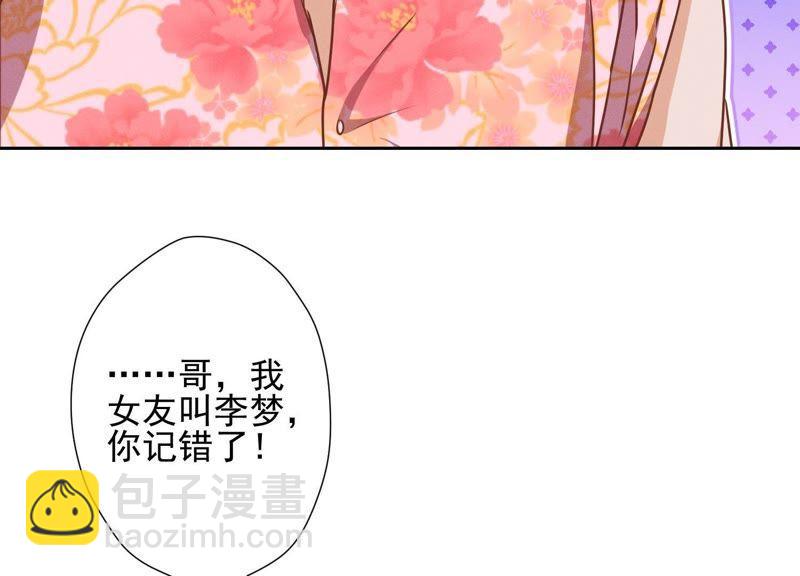 🍲最豪赘婿 龙王殿 第19话 还是个吃软饭的 第39页