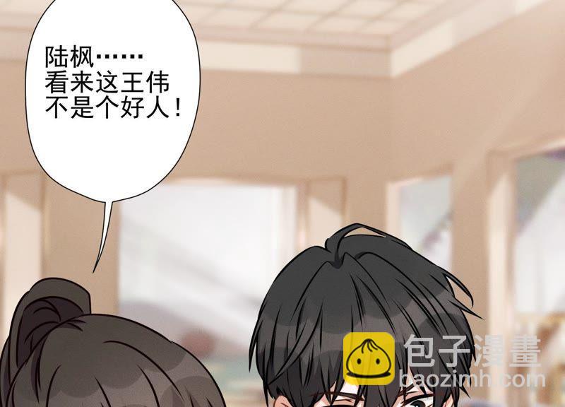 🍲最豪赘婿 龙王殿 第19话 还是个吃软饭的 第42页