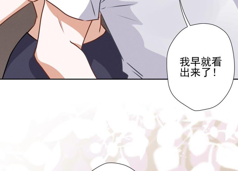 🍲最豪赘婿 龙王殿 第19话 还是个吃软饭的 第44页