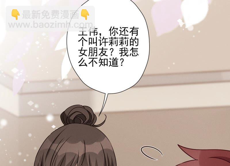 🍲最豪赘婿 龙王殿 第19话 还是个吃软饭的 第45页