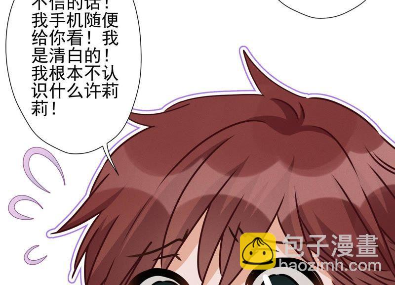 🍲最豪赘婿 龙王殿 第19话 还是个吃软饭的 第48页