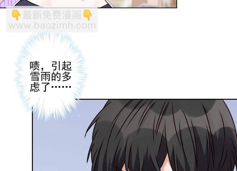 🍲最豪赘婿 龙王殿 第19话 还是个吃软饭的 第5页