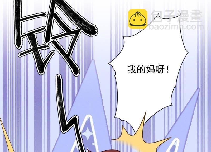 🍲最豪赘婿 龙王殿 第19话 还是个吃软饭的 第50页