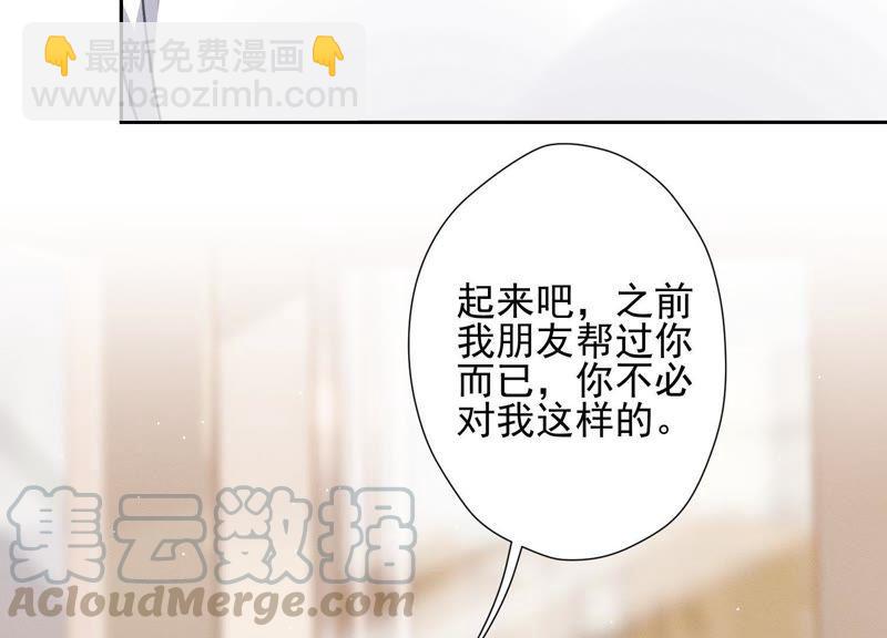 🍲最豪赘婿 龙王殿 第19话 还是个吃软饭的 第7页