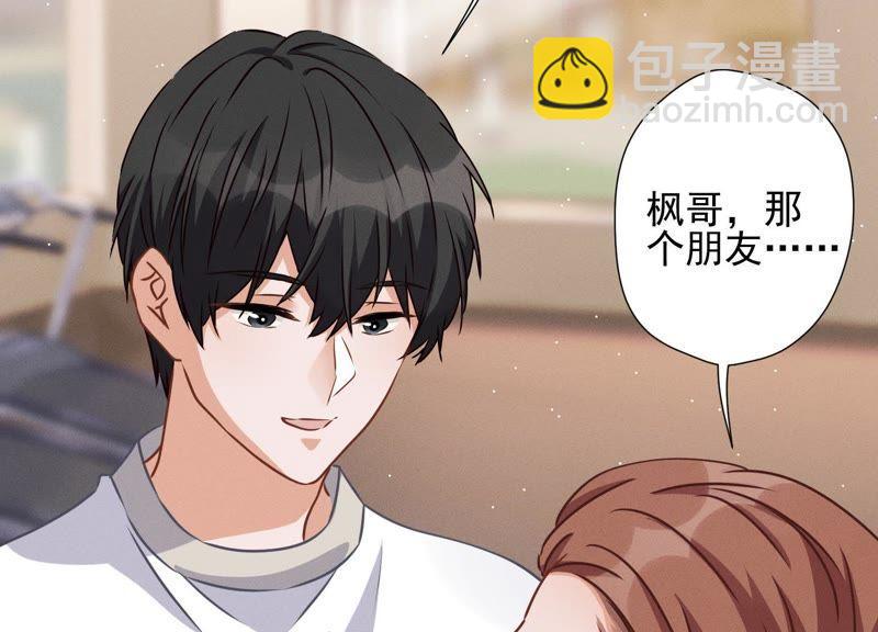🍲最豪赘婿 龙王殿 第19话 还是个吃软饭的 第8页