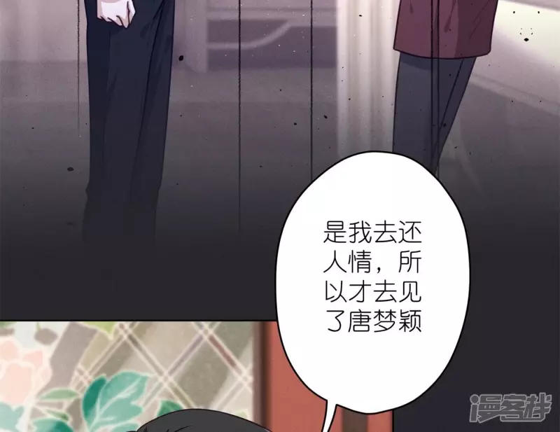 🍲最豪赘婿 龙王殿 第198话 追妻绝招 第11页