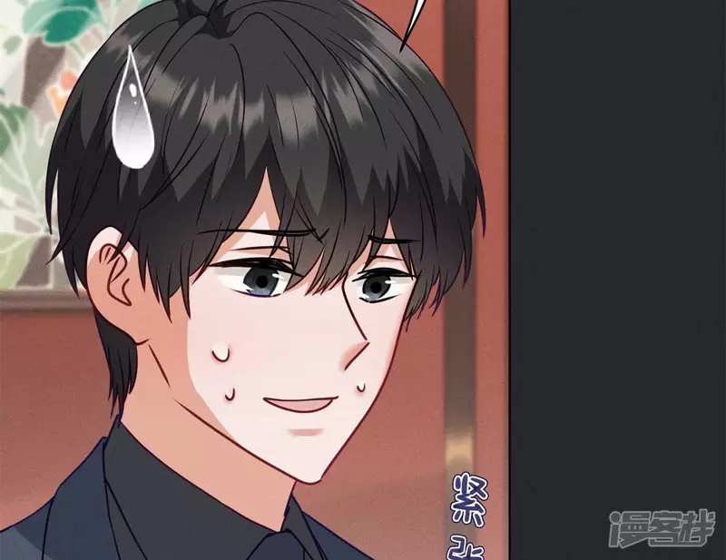 🍲最豪赘婿 龙王殿 第198话 追妻绝招 第12页