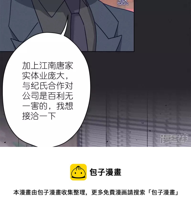 🍲最豪赘婿 龙王殿 第198话 追妻绝招 第13页