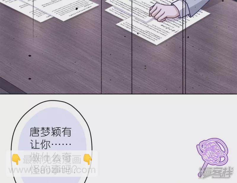 🍲最豪赘婿 龙王殿 第198话 追妻绝招 第15页