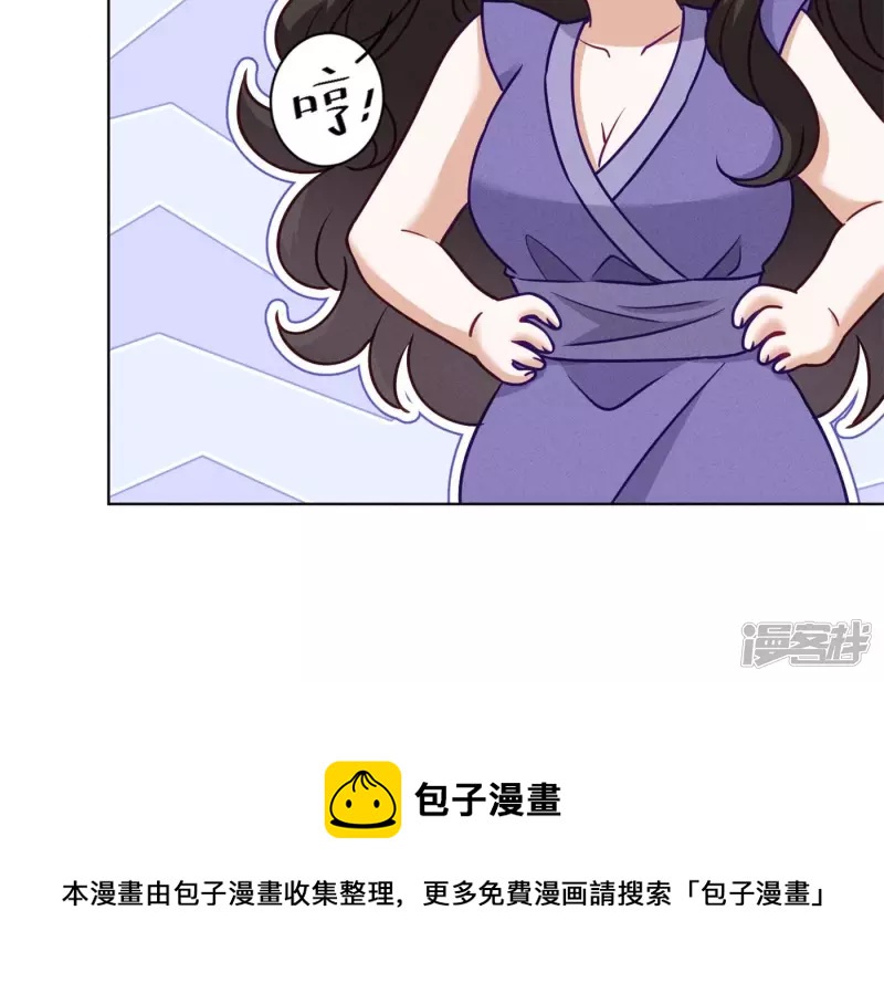 🍲最豪赘婿 龙王殿 第198话 追妻绝招 第17页