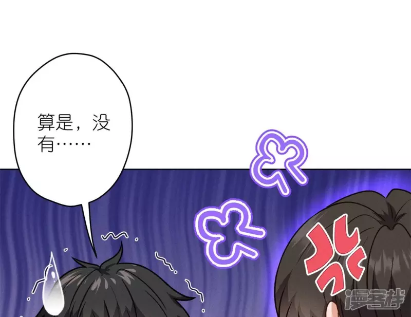 🍲最豪赘婿 龙王殿 第198话 追妻绝招 第19页