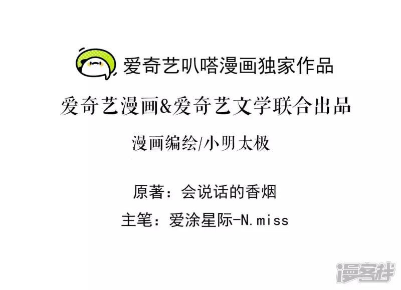 🍲最豪赘婿 龙王殿 第198话 追妻绝招 第2页
