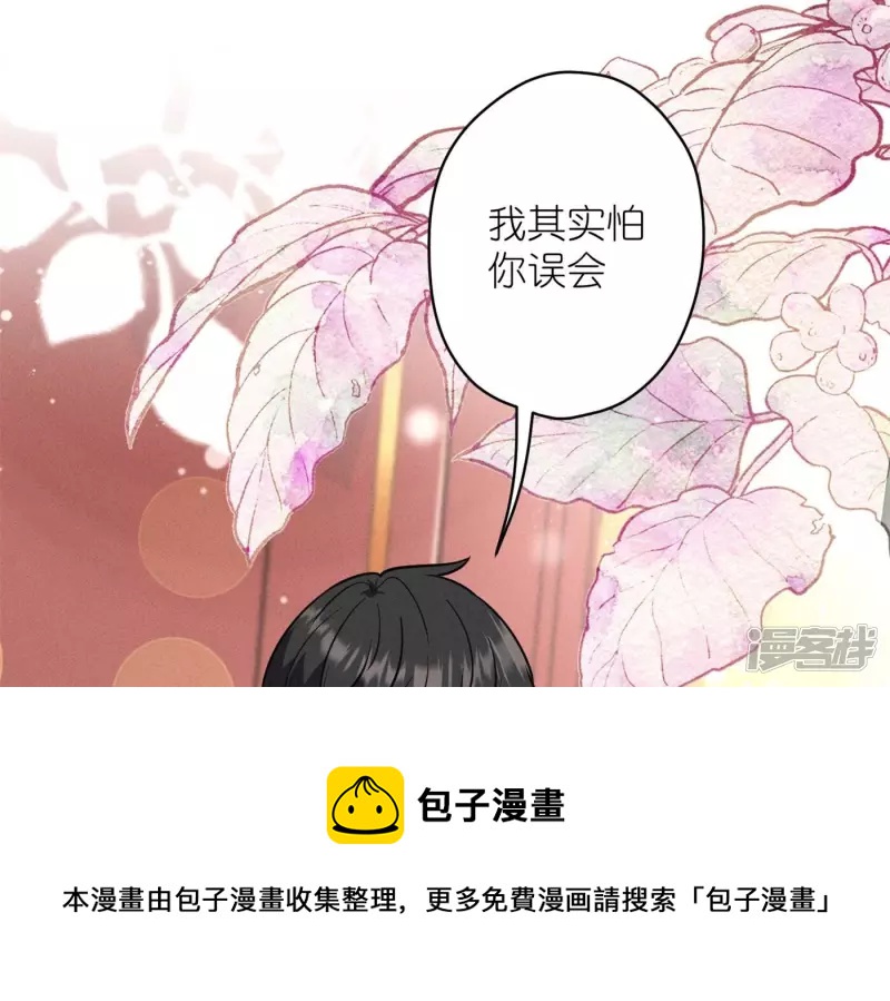 🍲最豪赘婿 龙王殿 第198话 追妻绝招 第21页