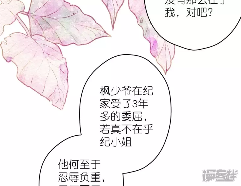 🍲最豪赘婿 龙王殿 第198话 追妻绝招 第24页