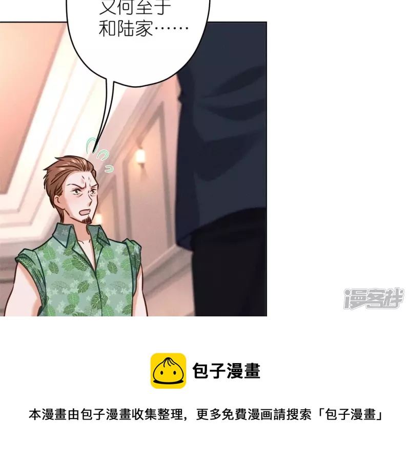 🍲最豪赘婿 龙王殿 第198话 追妻绝招 第25页