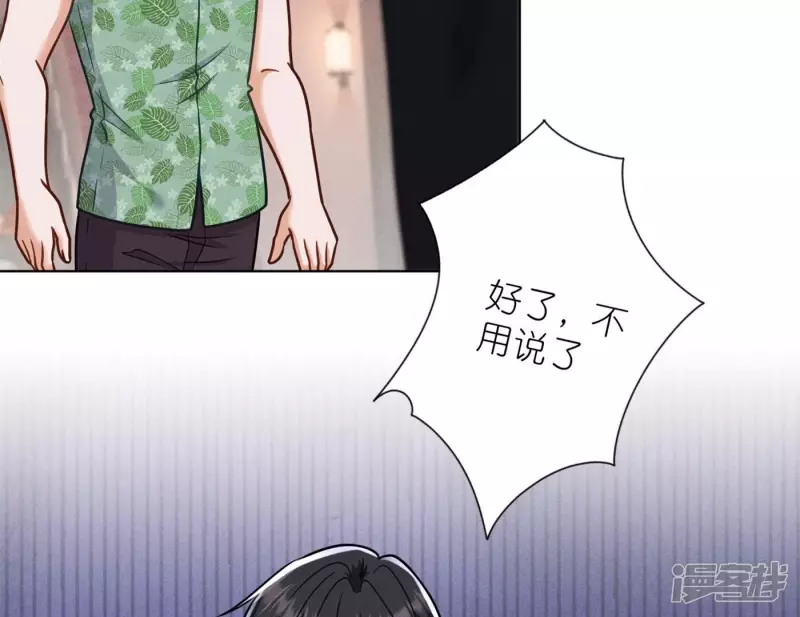 🍲最豪赘婿 龙王殿 第198话 追妻绝招 第26页