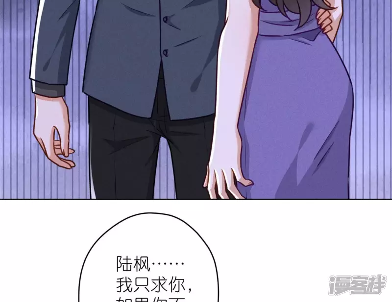 🍲最豪赘婿 龙王殿 第198话 追妻绝招 第28页