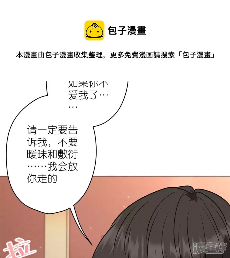 🍲最豪赘婿 龙王殿 第198话 追妻绝招 第29页