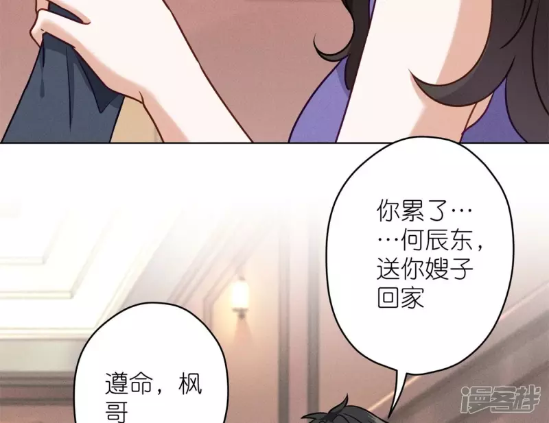 🍲最豪赘婿 龙王殿 第198话 追妻绝招 第31页