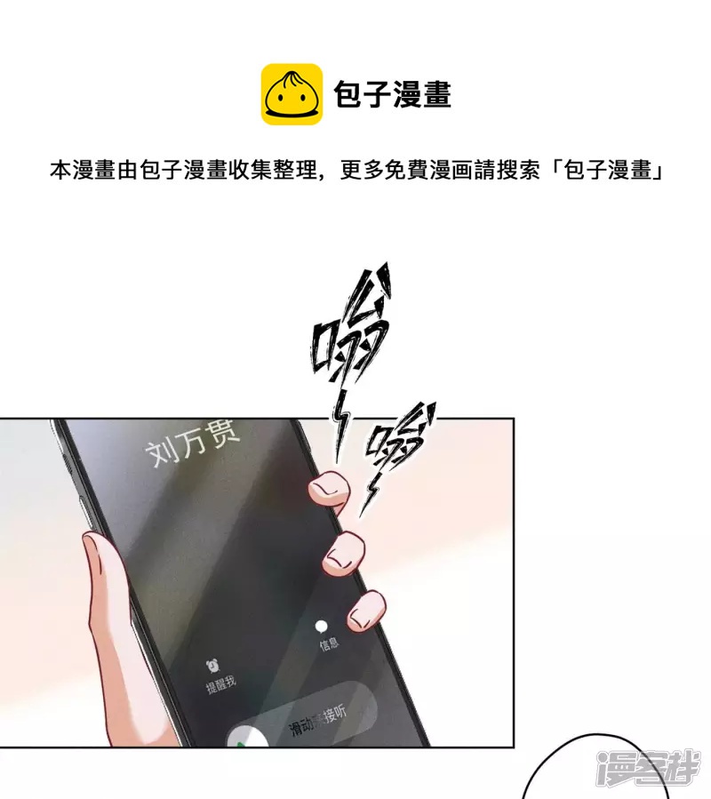 🍲最豪赘婿 龙王殿 第198话 追妻绝招 第37页