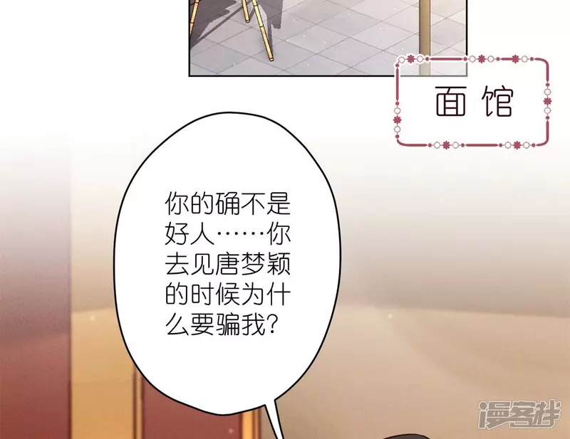 🍲最豪赘婿 龙王殿 第198话 追妻绝招 第4页