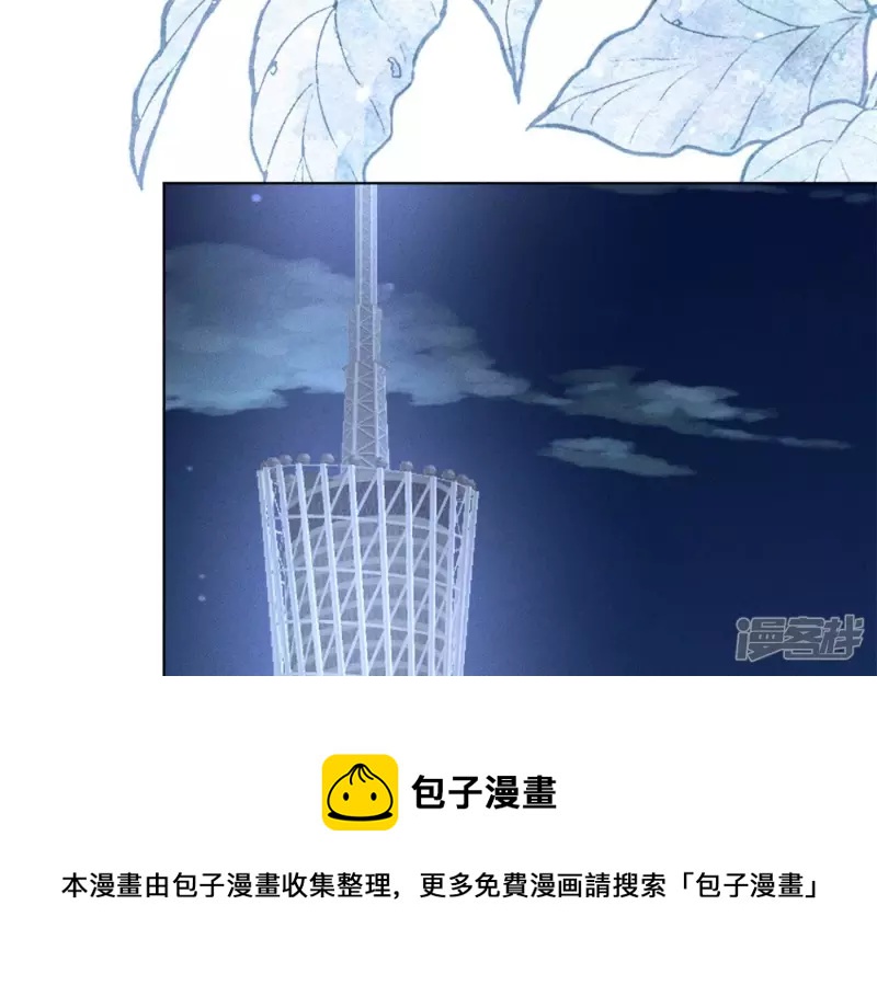 🍲最豪赘婿 龙王殿 第198话 追妻绝招 第41页