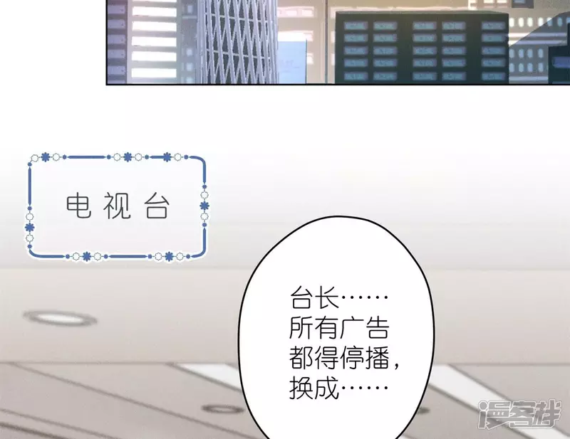 🍲最豪赘婿 龙王殿 第198话 追妻绝招 第43页