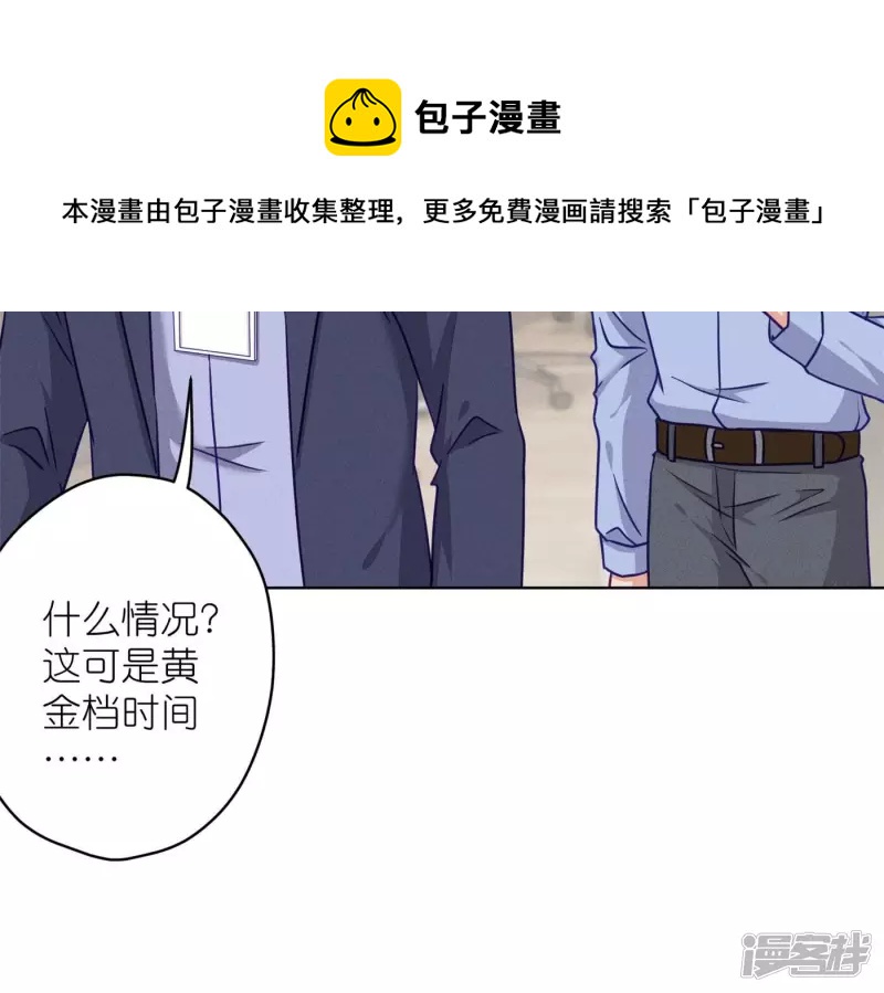 🍲最豪赘婿 龙王殿 第198话 追妻绝招 第45页