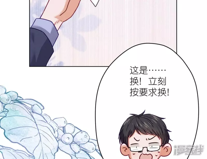 🍲最豪赘婿 龙王殿 第198话 追妻绝招 第47页