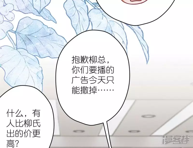 🍲最豪赘婿 龙王殿 第198话 追妻绝招 第48页