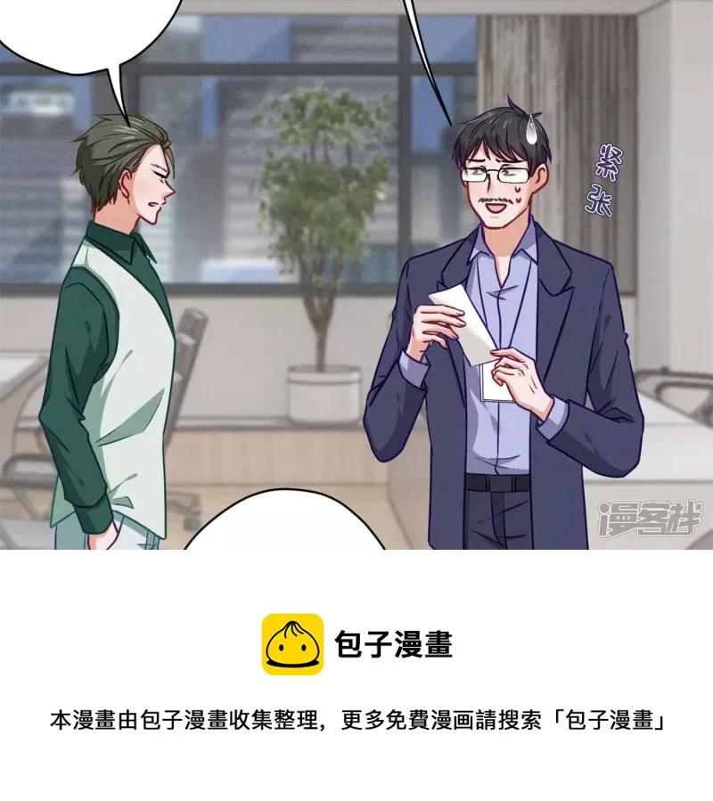 🍲最豪赘婿 龙王殿 第198话 追妻绝招 第49页