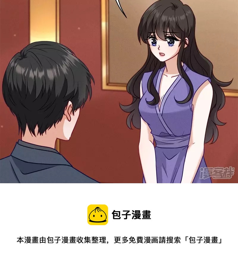 🍲最豪赘婿 龙王殿 第198话 追妻绝招 第5页