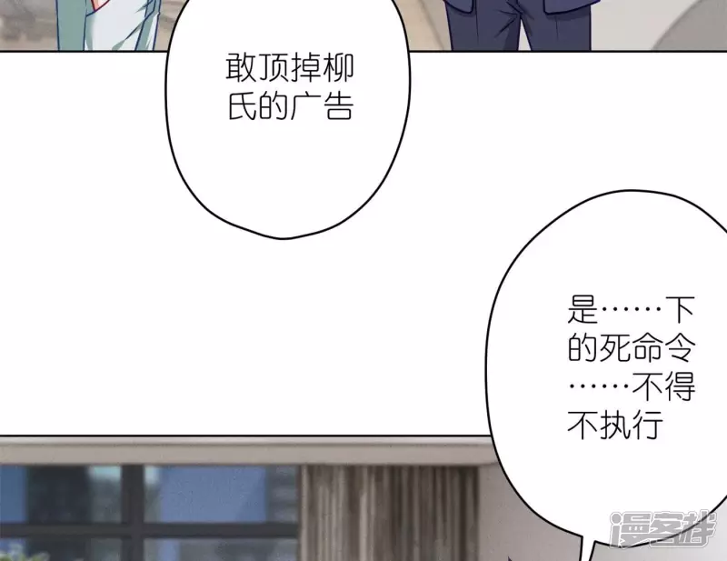 🍲最豪赘婿 龙王殿 第198话 追妻绝招 第50页