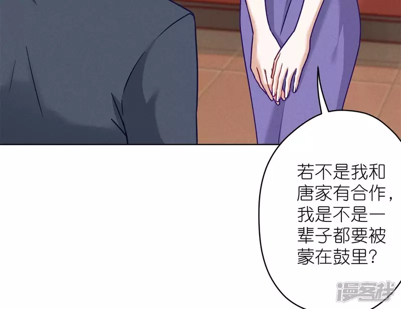 🍲最豪赘婿 龙王殿 第198话 追妻绝招 第6页