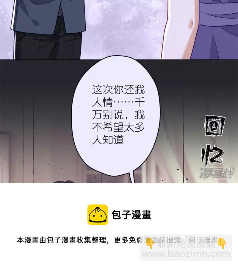 🍲最豪赘婿 龙王殿 第198话 追妻绝招 第9页