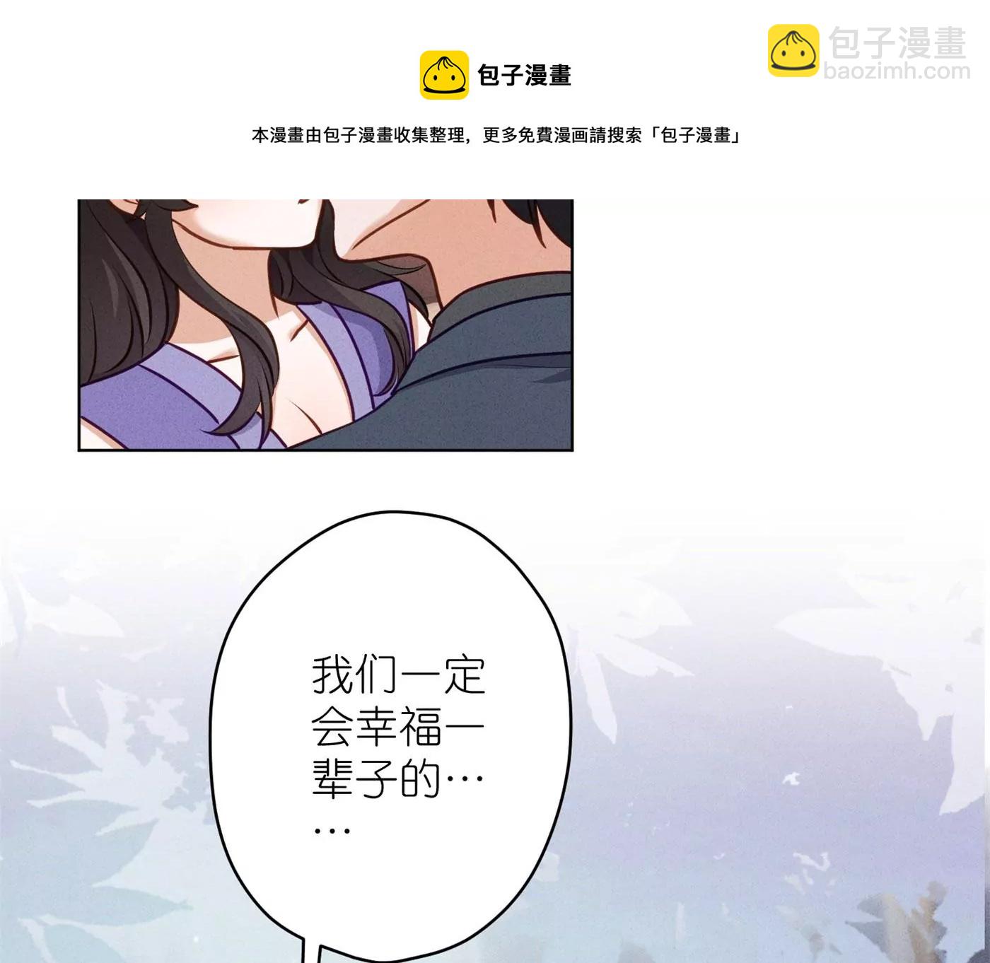 🍲最豪赘婿 龙王殿 第204话 牢狱之灾 第13页